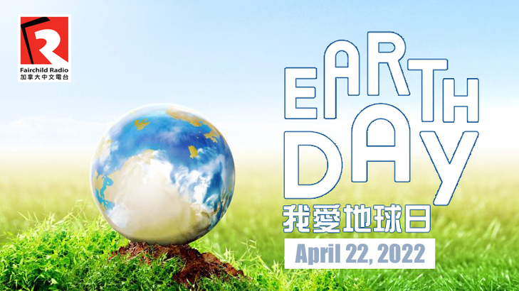 Earth Day 特別企劃 - Global Warning 環球警報｜我愛地球日