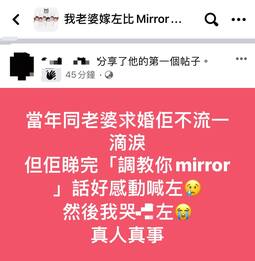 MIRROR fans 鏡粉老公大控訴！Mini Van 訪問溫哥華花姐？