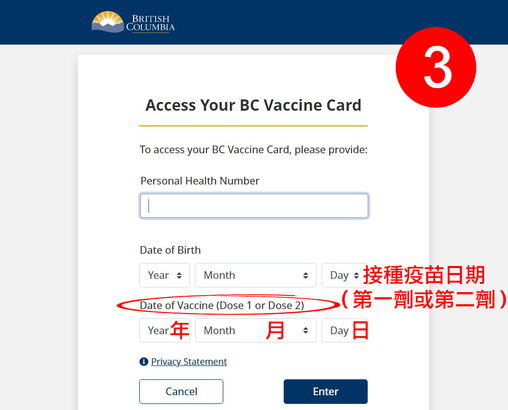 填上接種疫苗的日期，第一劑或第二劑均可，電腦系統會搜索你的相關紀錄