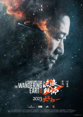 觀眾熟悉的劉培強，在《流浪地球 2》回歸，除了帶來他成為航天員之前的故事，也呈現了在這場危機之中他對家人的不捨與艱難選擇。