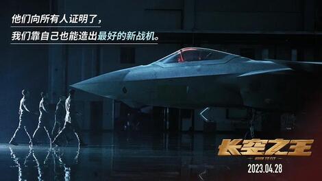 除了頂尖戰機「殲-20」，主力戰機「殲-16」、「殲-10C」等機型都將在大銀幕亮相。