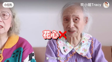 Seniors 89 歲老奶奶彩色穿搭網上爆紅！與 98 歲親姐聊愛情太可愛