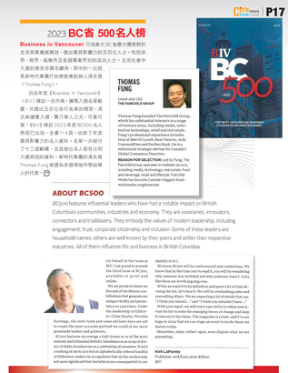 娛樂生活雜誌 2024 年 1 月號有專題報導馮永發入選《Business In Vancouver》「BC 500」的詳情，按圖可放大觀看。 