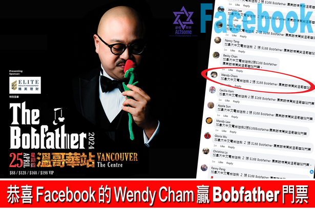 Social media game 誰贏 2 張 Bobfather 棟篤笑 $168 門票？答案在此