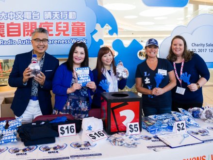 Autism Charity Sale DJ 散播愛心關注自閉症兒童 「晴天行動」慈善義賣籌 $2,265 1746076735 Autism Charity Sale DJ 散播愛心關注自閉症兒童 「晴天行動」慈善義賣籌 $2,265