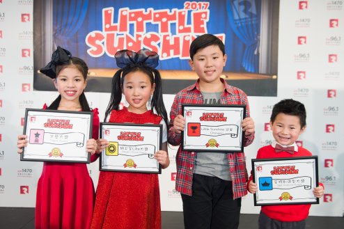 #5 Jonathan 祖凱弈 成為 2017 Little Sunshine 冠軍1746077055 #5 Jonathan 祖凱弈 成為 2017 Little Sunshine 冠軍