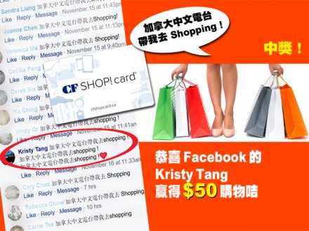 Prizes!加拿大中文電台社交媒體送大禮 如何增加中獎機會?1746280228 Prizes!加拿大中文電台社交媒體送大禮 如何增加中獎機會?