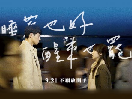 VIFF AM1470 DJ 推介 - 東出昌大分飾兩角《睡著也好醒來也罷 Asako I & II》1746780848 VIFF AM1470 DJ 推介 - 東出昌大分飾兩角《睡著也好醒來也罷 Asako I & II》