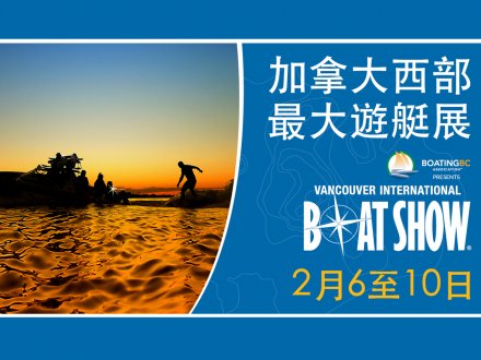 參觀溫哥華國際遊艇展 分享電視節目《Cooper's Treasure》的深海尋寶故事!1746076327 參觀溫哥華國際遊艇展 分享電視節目《Cooper's Treasure》的深海尋寶故事!