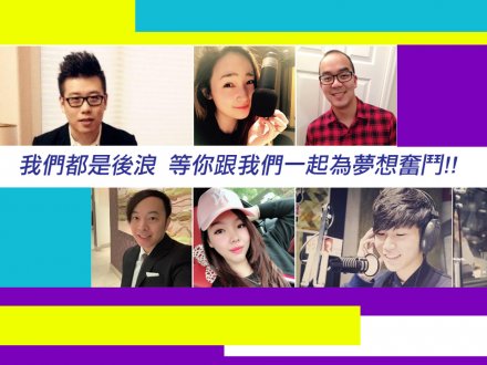 DJ Course 後浪 DJ 訓練班 在線報名今天展開！