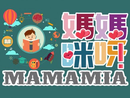 MaMaMia 閨蜜姐妹 相隔 25 年再度合體 主持 FM961 全新親子節目《媽媽咪呀》1746077401 MaMaMia 閨蜜姐妹 相隔 25 年再度合體 主持 FM961 全新親子節目《媽媽咪呀》