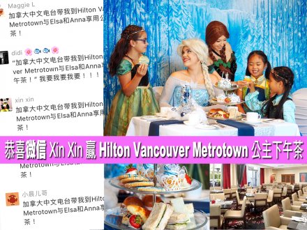 微信 Xin Xin 獲公主欽點  可以跟 Elsa 和 Anna 共享酒店下午茶