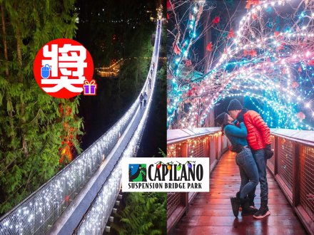加拿大中文電台手機 App 送你 4 張 Capilano 吊橋公園入場券欣賞聖誕燈！