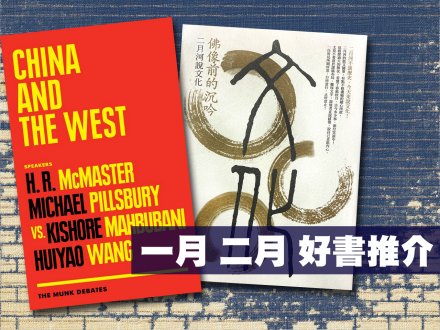 Celina 週六品味圈之「生活雜誌 - 一月、二月好書推介 」
