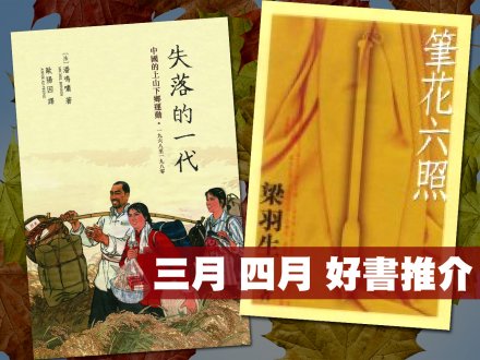 Celina 週六品味圈之「生活雜誌 - 三月、四月好書推介」