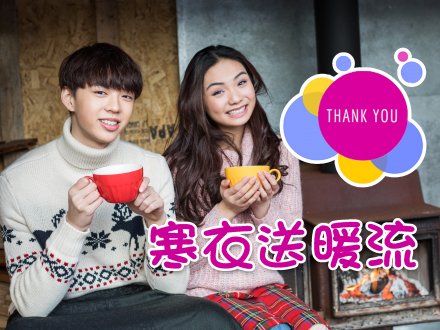 Winter Warm Wave total weight 多謝!2019 寒衣送暖流 共籌得 48 噸衣物1746077036 Winter Warm Wave total weight 多謝!2019 寒衣送暖流 共籌得 48 噸衣物