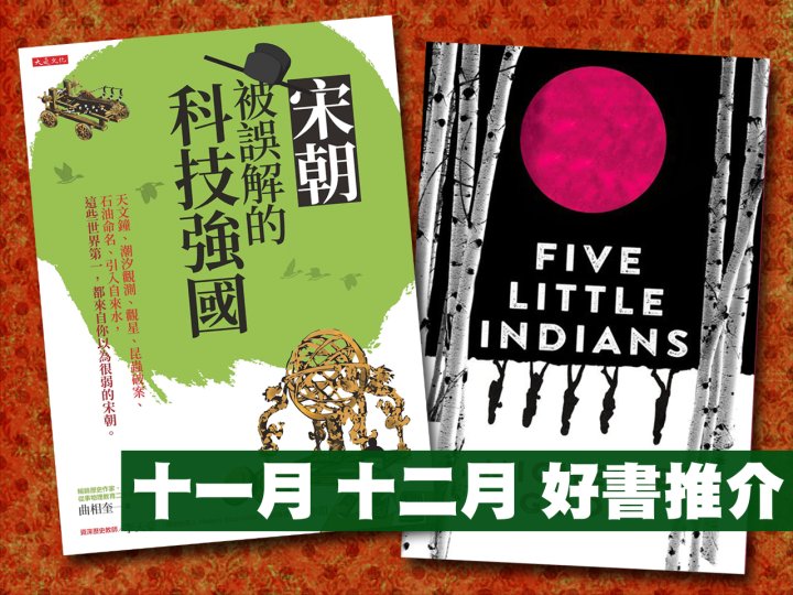 Celina 週六品味圈之「生活雜誌 - 十一月、十二月好書推介」1746781483 Celina 週六品味圈之「生活雜誌 - 十一月、十二月好書推介」