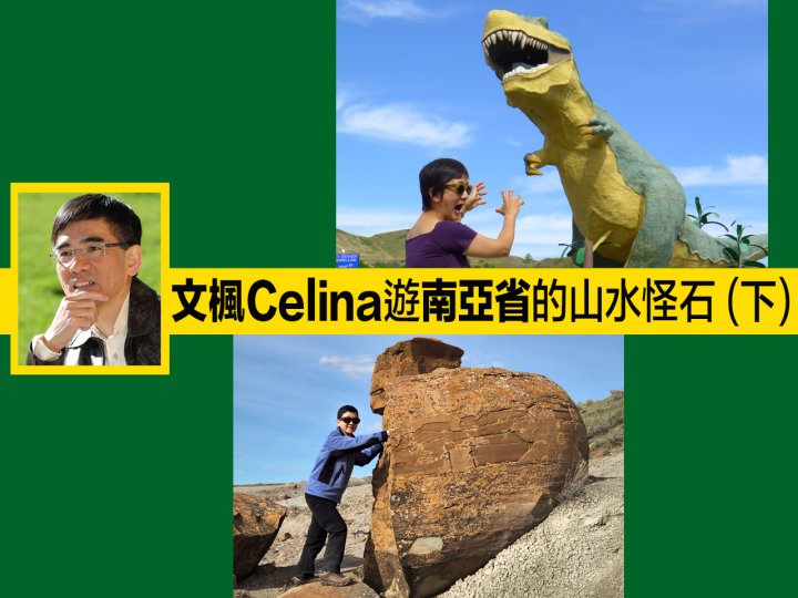 Road Trip 2.0 文楓 Celina 遊南亞省的山水怪石(下)1746077045 Road Trip 2.0 文楓 Celina 遊南亞省的山水怪石(下)