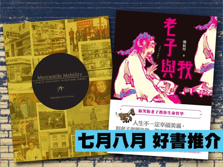 Celina 週六品味圈之「生活雜誌 - 七月、八月好書推介」1745406324 Celina 週六品味圈之「生活雜誌 - 七月、八月好書推介」