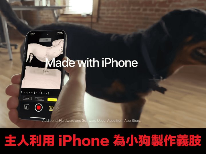 Apple Shot on iPhone 人狗情深 主人利用 iPhone 14 Pro 為小狗製作義肢