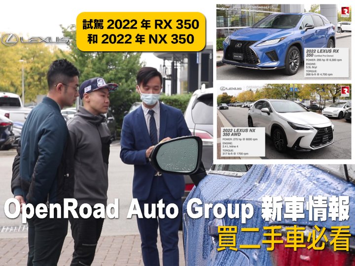 OpenRoad Auto Group 新車情報 - 買二手車必看1745902604 OpenRoad Auto Group 新車情報 - 買二手車必看