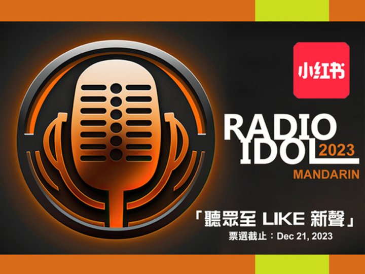 國語 Radio Idol 三強為「聽眾至 LIKE 新聲」網上票選落力拉票