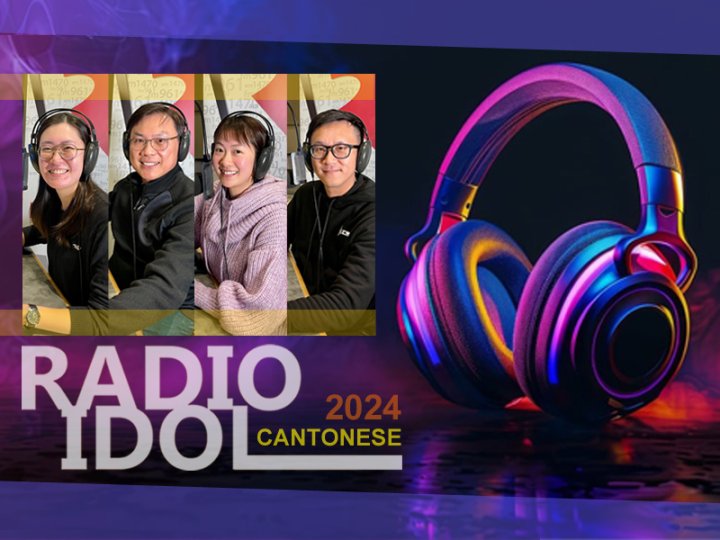 2024 Radio Idol 4 強誕生! 1746789198 2024 Radio Idol 4 強誕生!