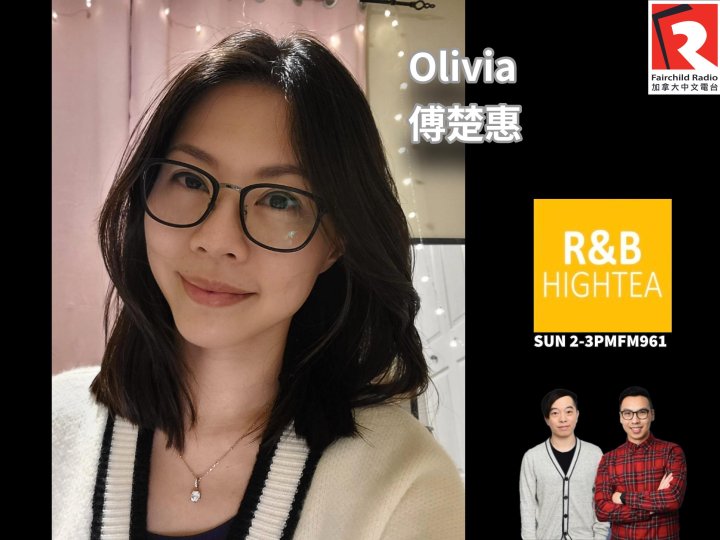 【R&B High Tea】 女神嘉賓 - Olivia 傅楚惠1756772153 【R&B High Tea】 女神嘉賓 - Olivia 傅楚惠