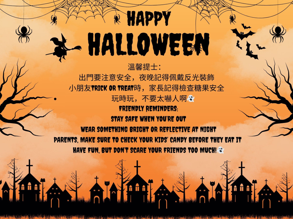 萬聖節一起 Trick or Treat Featured News-萬聖節一起 Trick or Treat