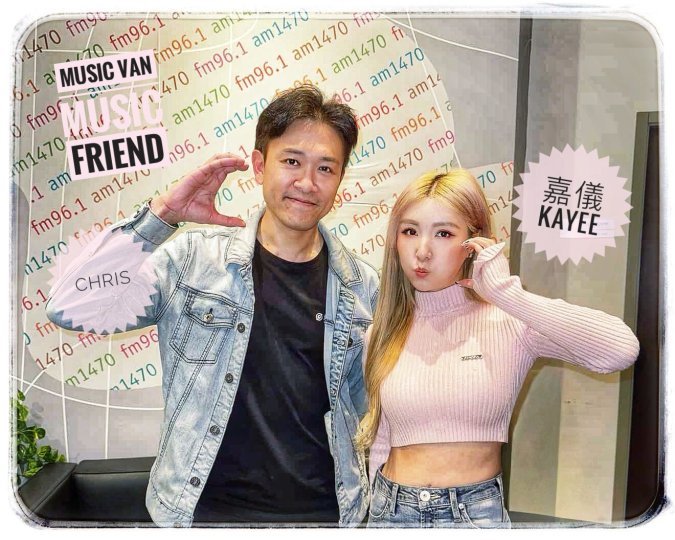 Music Van 期間限定環節「Music Friend」本期嘉賓: Kayee 譚嘉儀