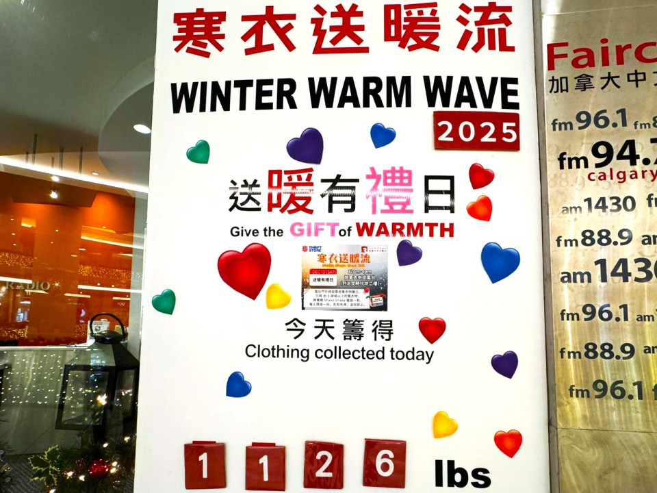 Featured News-寒衣送暖流2025「送暖有禮日」