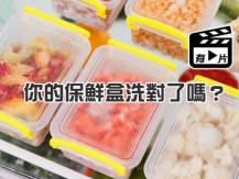 Remove mold from plastic containers 保鮮盒不「保鲜」 盒蓋膠條易發霉藏污垢