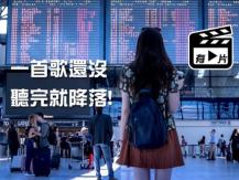 Shortest flight 世界之最 - 最短 5 個航班 最快少於 1 分鐘就能下機