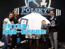 Guinness world records - most t-shirts worn at once 因兒子一句說話 加拿大最強老爸穿 260 件 T 恤破世界紀錄