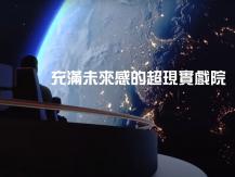 Ōma Cinema 後疫情的電影院 漂浮獨立包廂 巴黎明年開幕