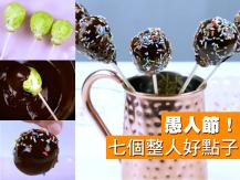 April Fool's Day 七個愚人節無傷大雅的整人好點子！