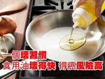 Oil dispenser 改掉一個壞習慣 食用油不易變壞