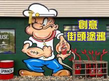 Street art 紐約藝術家把街頭不起眼角落變藝術作品