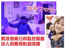 Child 男孩對監控器報喜考了 97 分  落寞身影惹人憐