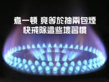 Lung cancer 炒菜時改掉這些壞習慣 否則肺癌找上門！