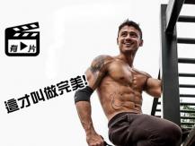 Chest Building 巴西 IG 徒手健身教你單練掌上壓 練出健美胸肌