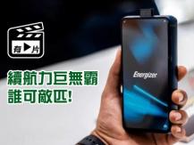 Energizer Phone 手機連續 50 天無需充電 但這厚度你能容忍嗎？