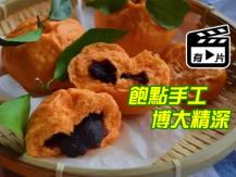 Steam Buns 饅頭新境界 超 Q 萌飽子 幾可亂真 怎麼捨得下口！