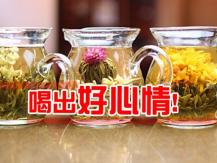 Floral tea 以花入茶 找回「好心情」