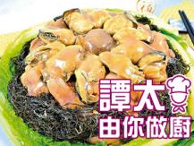 【譚太食譜】蠔豉發菜豬手  Pig knuckle braised with oyster sauce