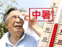Heat stroke 光喝水不夠 還要補充鹽和電解質