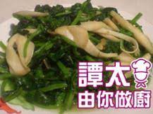 【譚太食譜】 鮑貝扒豆苗 Braised pea shoot with mushroom