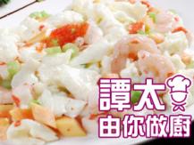 【譚太食譜】蛋白炒海鮮  Stir fry seafood with egg white