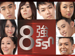 Sunshine Nation 8 Finalists332