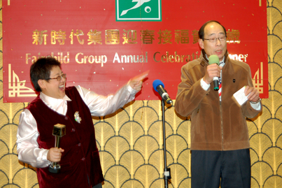 新時代集團 Annual Dinner (1)2443